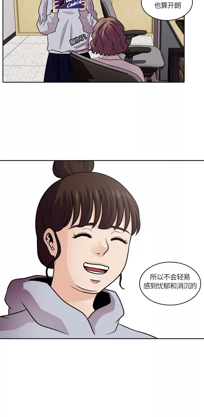 《明日》[第40话] 韩国小姐（5） 第24页