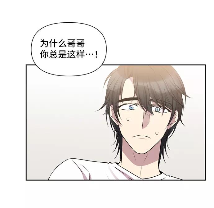 《旧书店里的鬼怪》第40话 第30页