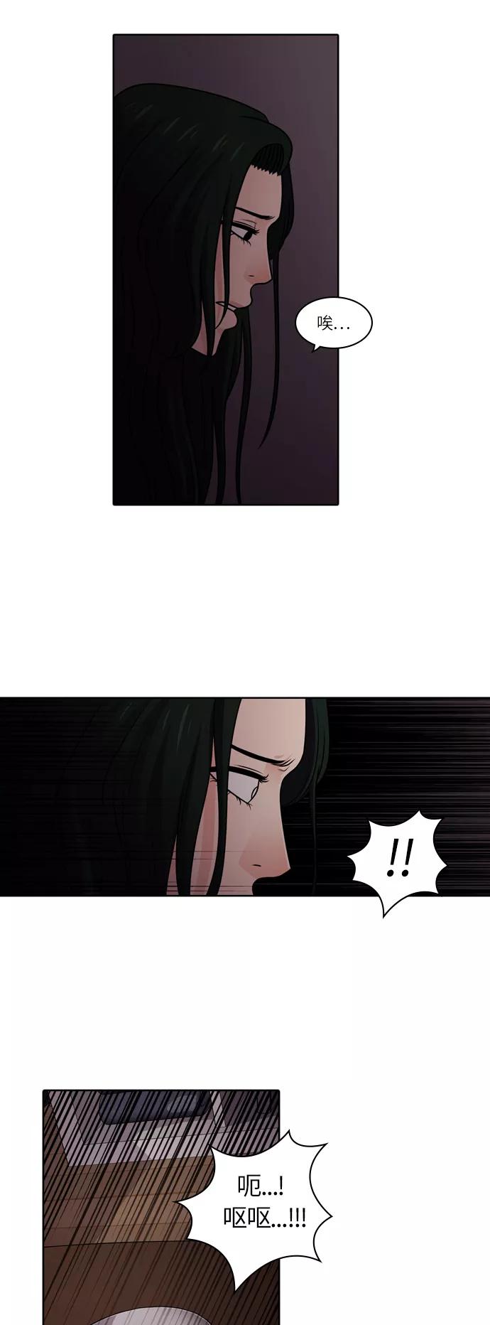 《明日》[第40话] 韩国小姐（5） 第53页