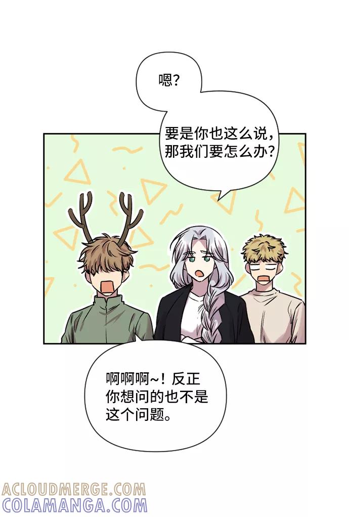 《旧书店里的鬼怪》第40话 第40页