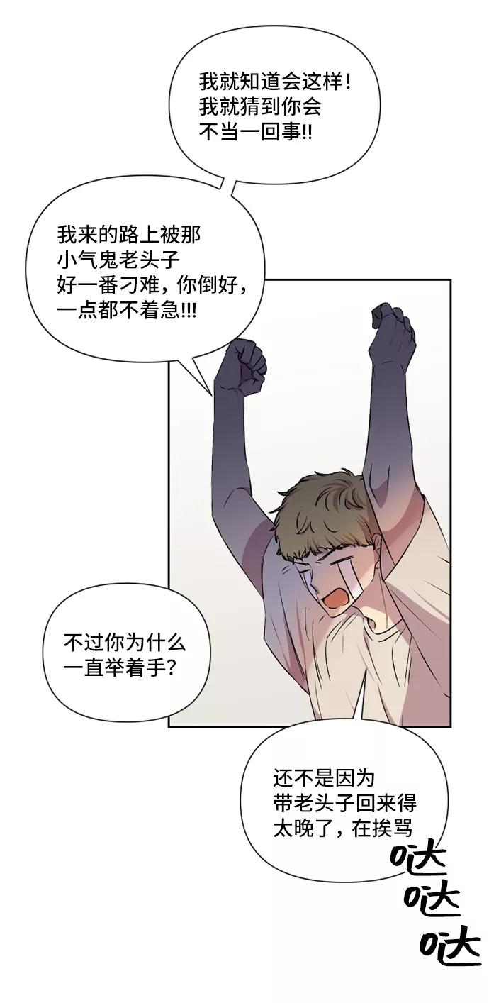 《旧书店里的鬼怪》第40话 第24页