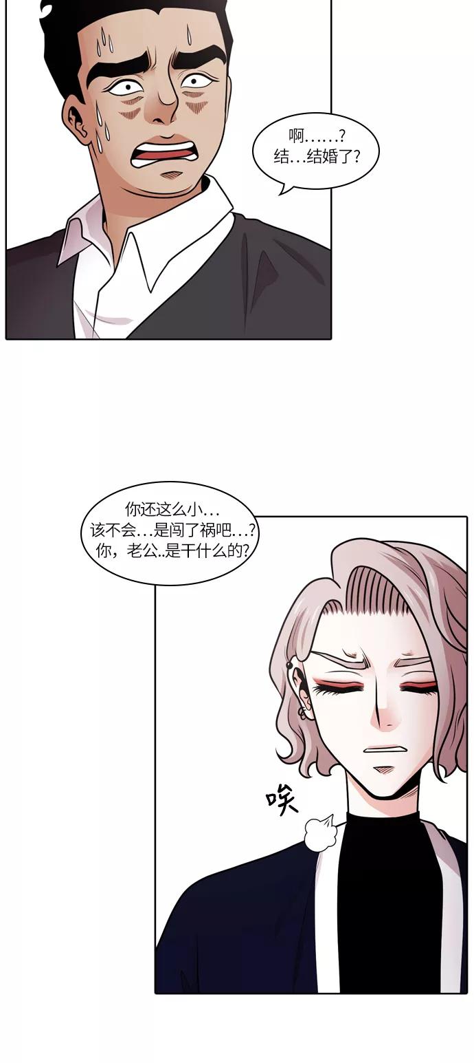 《明日》[第40话] 韩国小姐（5） 第15页