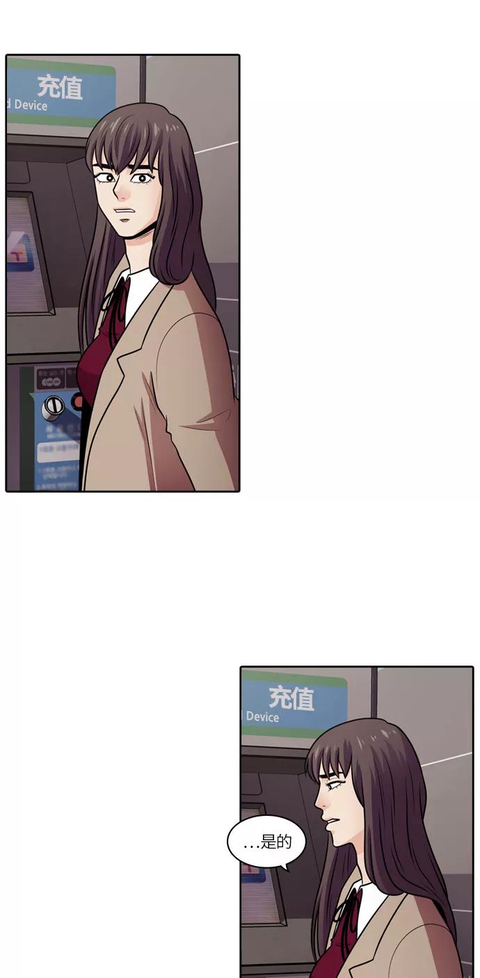 《明日》[第40话] 韩国小姐（5） 第29页