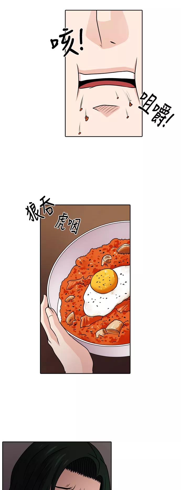 《明日》[第40话] 韩国小姐（5） 第50页