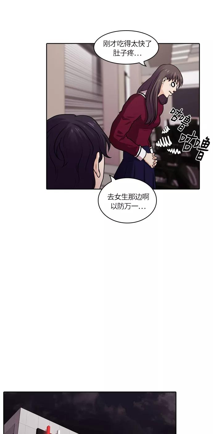 《明日》[第40话] 韩国小姐（5） 第18页