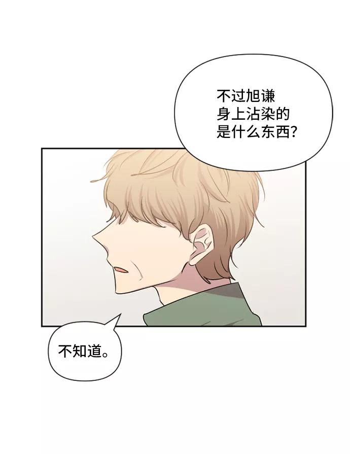 《旧书店里的鬼怪》第40话 第39页