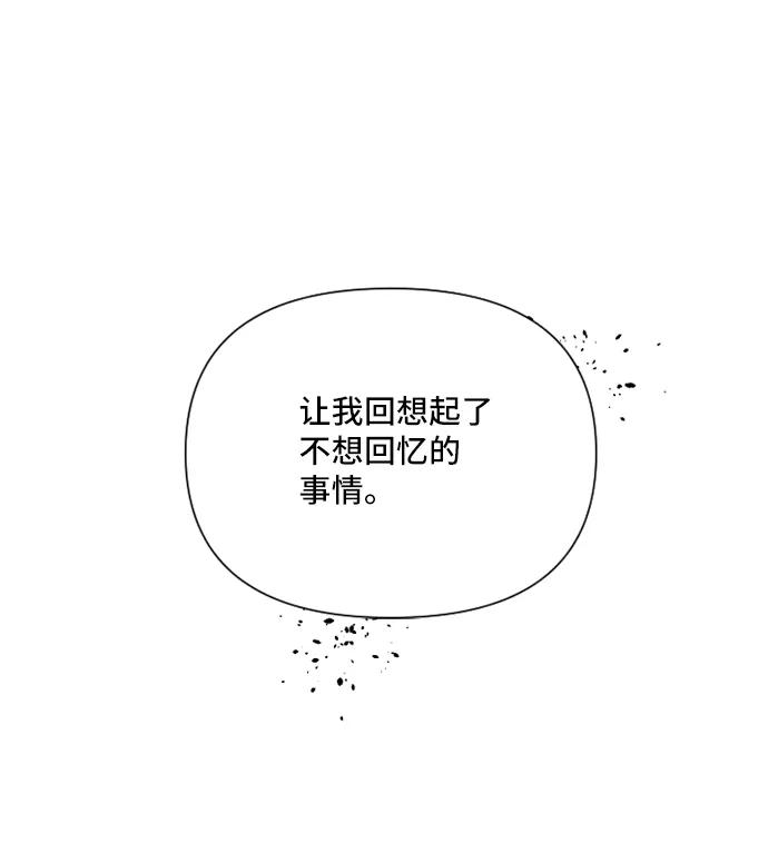 《旧书店里的鬼怪》第40话 第44页