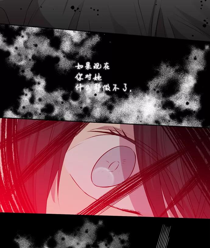 《旧书店里的鬼怪》第40话 第9页