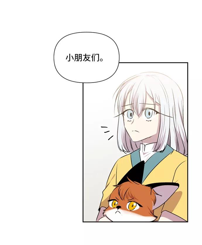 《旧书店里的鬼怪》第40话 第35页