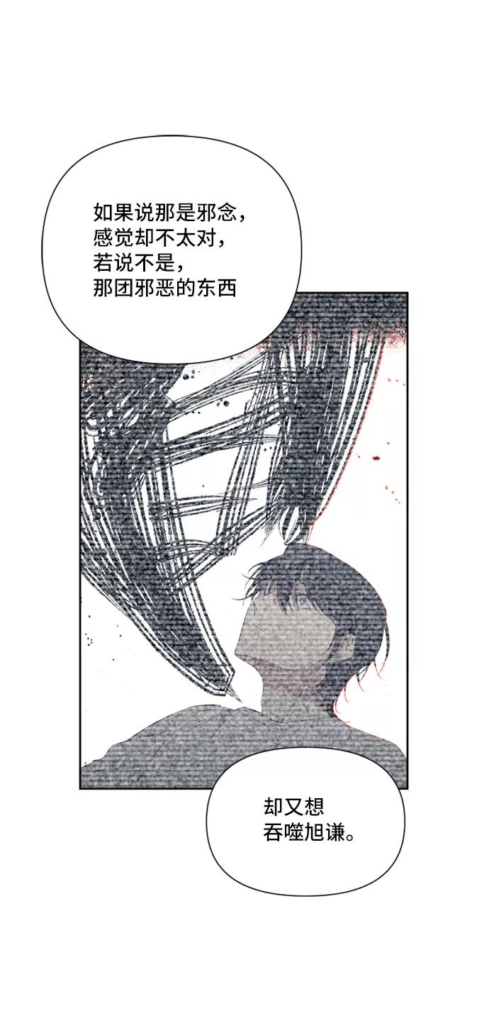《旧书店里的鬼怪》第40话 第42页