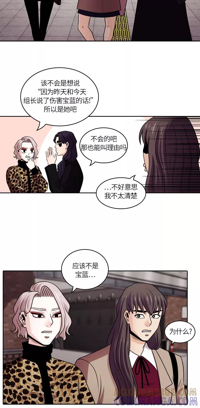 《明日》[第40话] 韩国小姐（5） 第22页