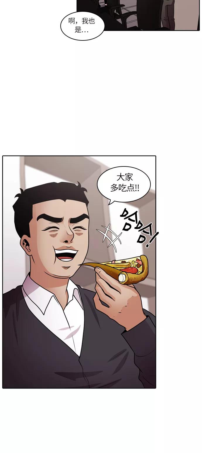 《明日》[第40话] 韩国小姐（5） 第3页