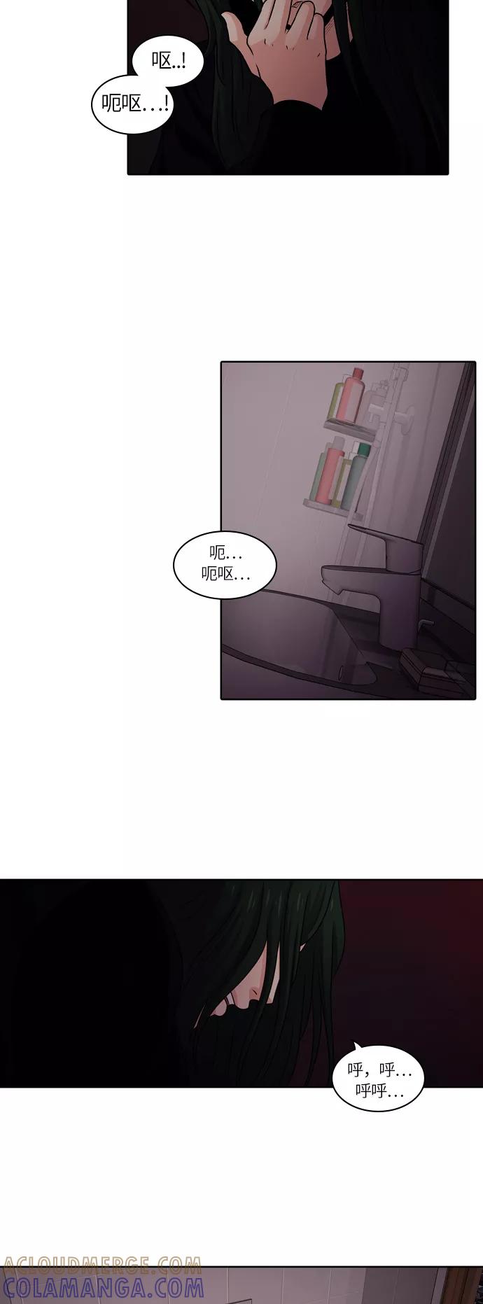 《明日》[第40话] 韩国小姐（5） 第55页