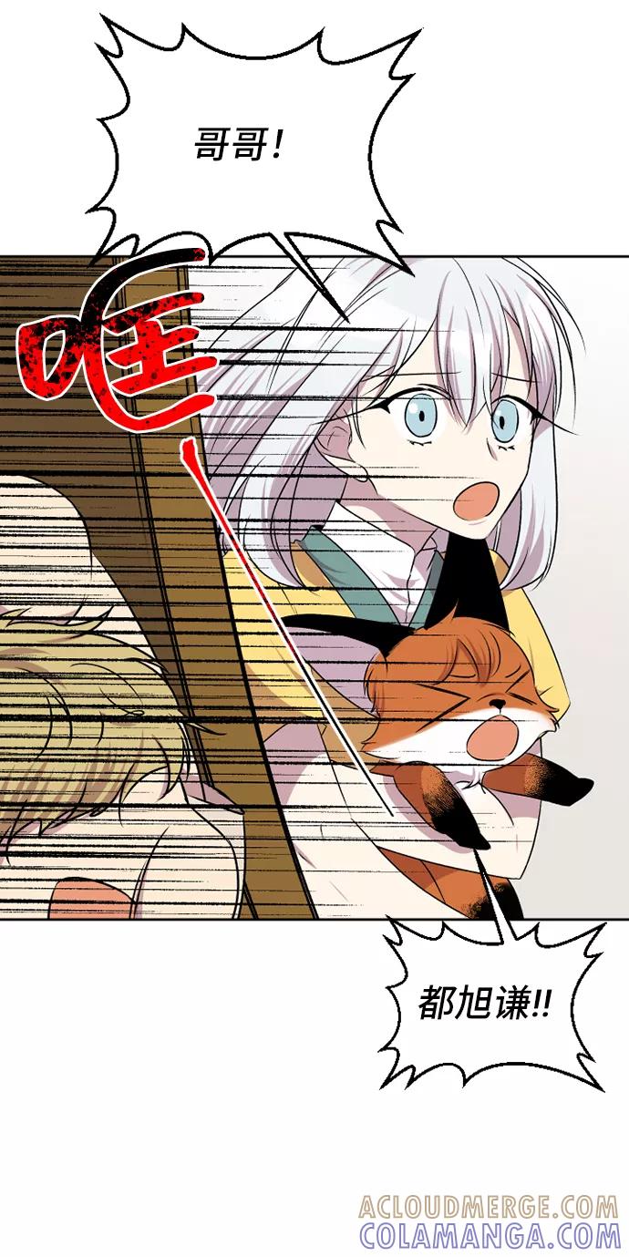 《旧书店里的鬼怪》第40话 第25页