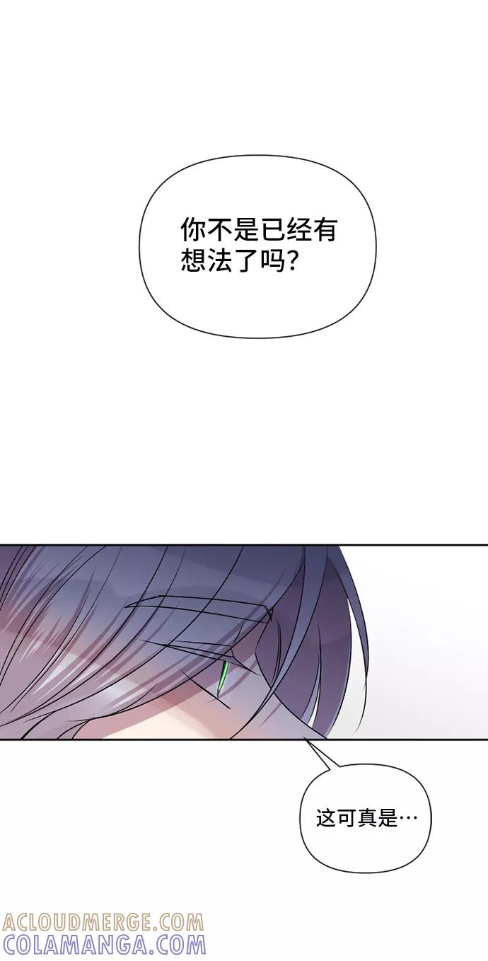 《旧书店里的鬼怪》第40话 第43页