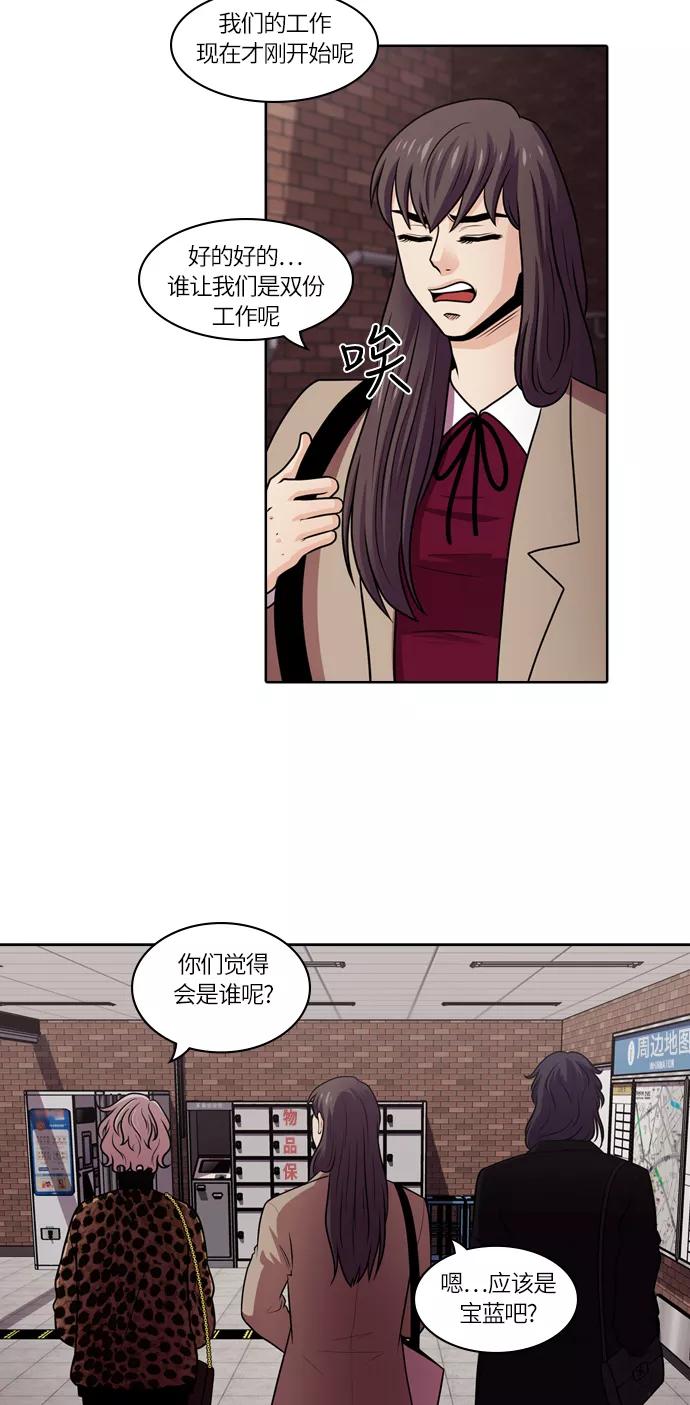 《明日》[第40话] 韩国小姐（5） 第21页