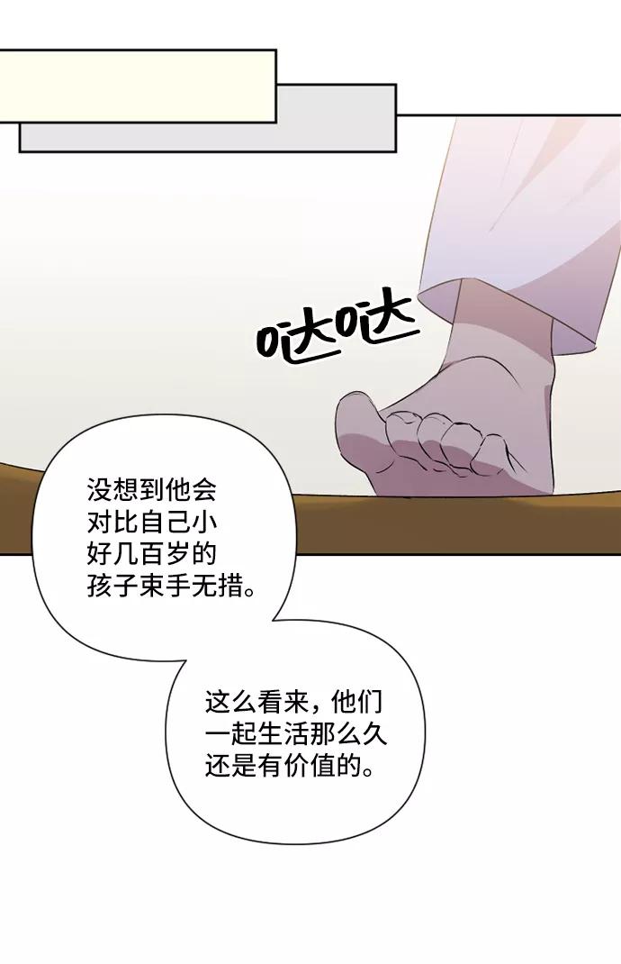 《旧书店里的鬼怪》第40话 第38页
