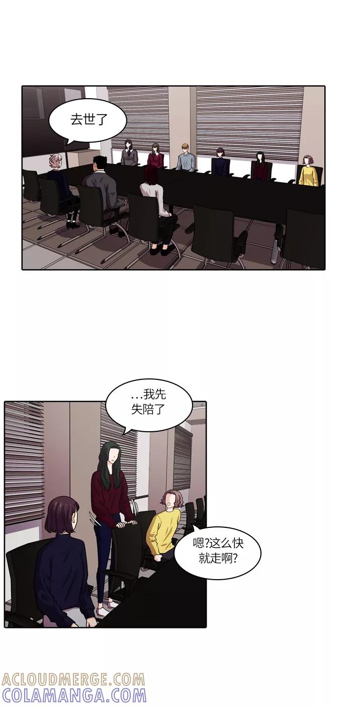 《明日》[第40话] 韩国小姐（5） 第16页
