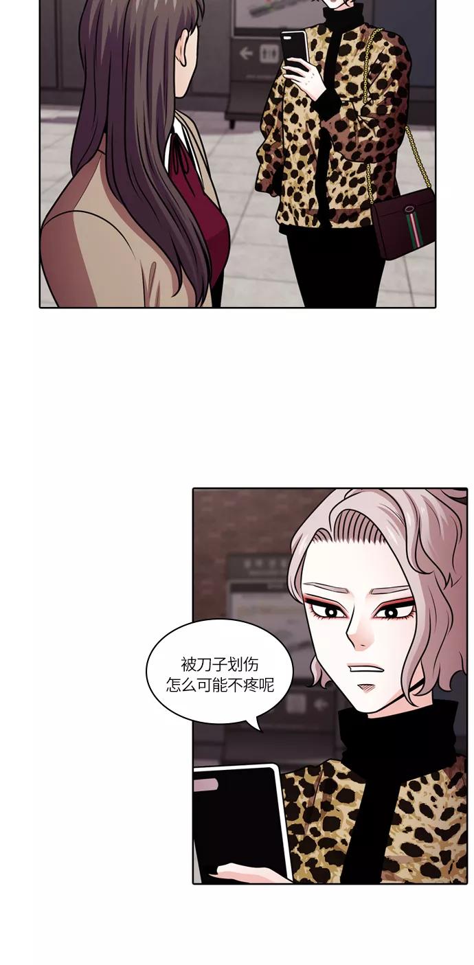 《明日》[第40话] 韩国小姐（5） 第27页