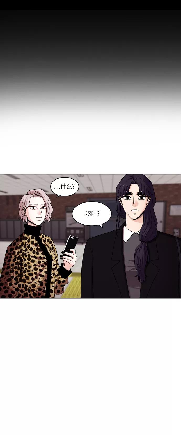 《明日》[第40话] 韩国小姐（5） 第36页