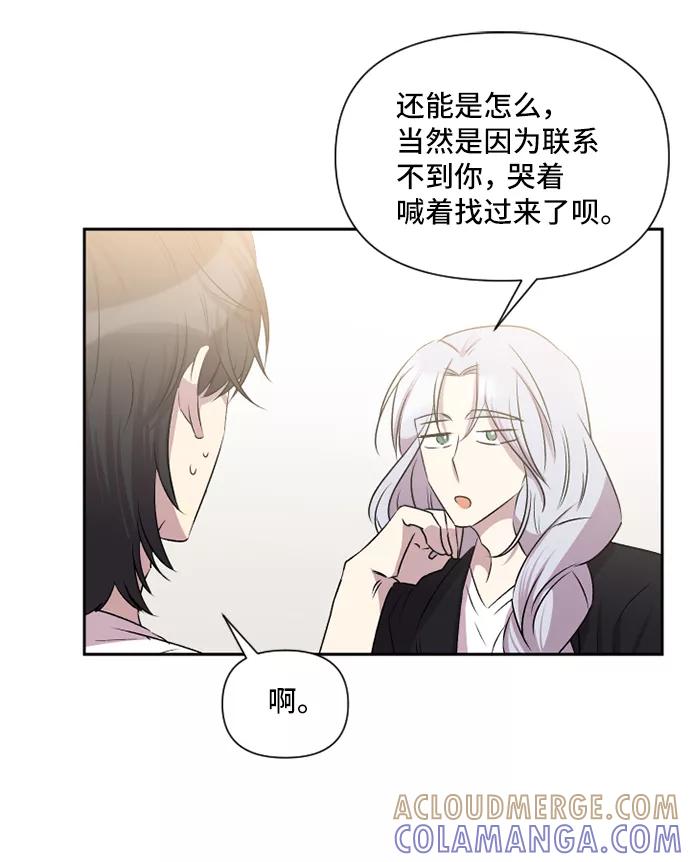 《旧书店里的鬼怪》第40话 第28页