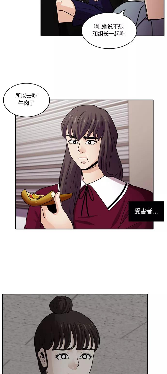 《明日》[第40话] 韩国小姐（5） 第6页