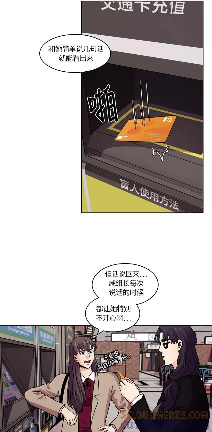《明日》[第40话] 韩国小姐（5） 第25页