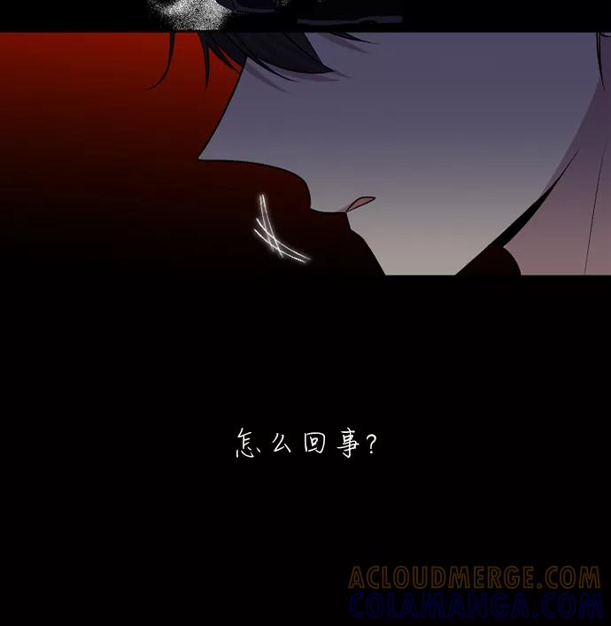 《旧书店里的鬼怪》第40话 第7页