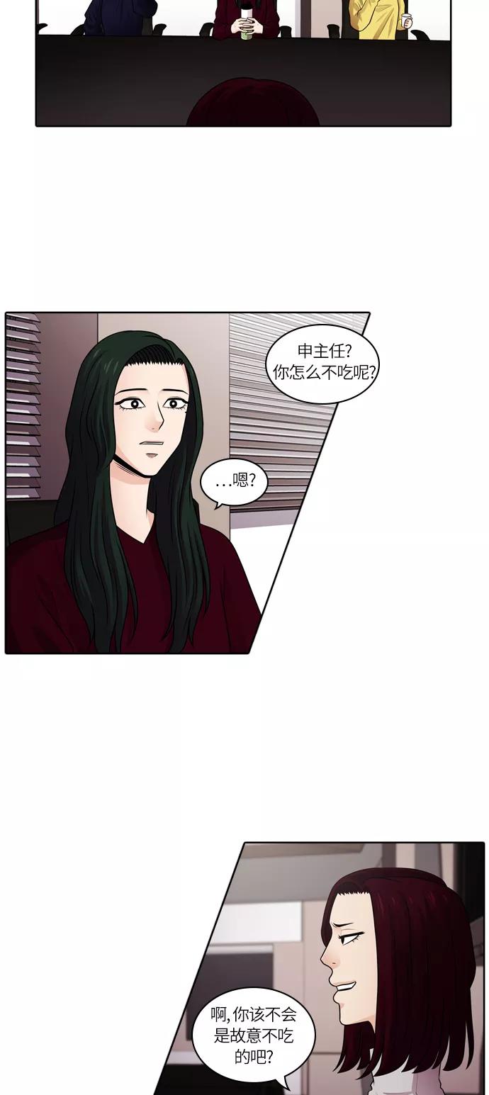 《明日》[第40话] 韩国小姐（5） 第9页