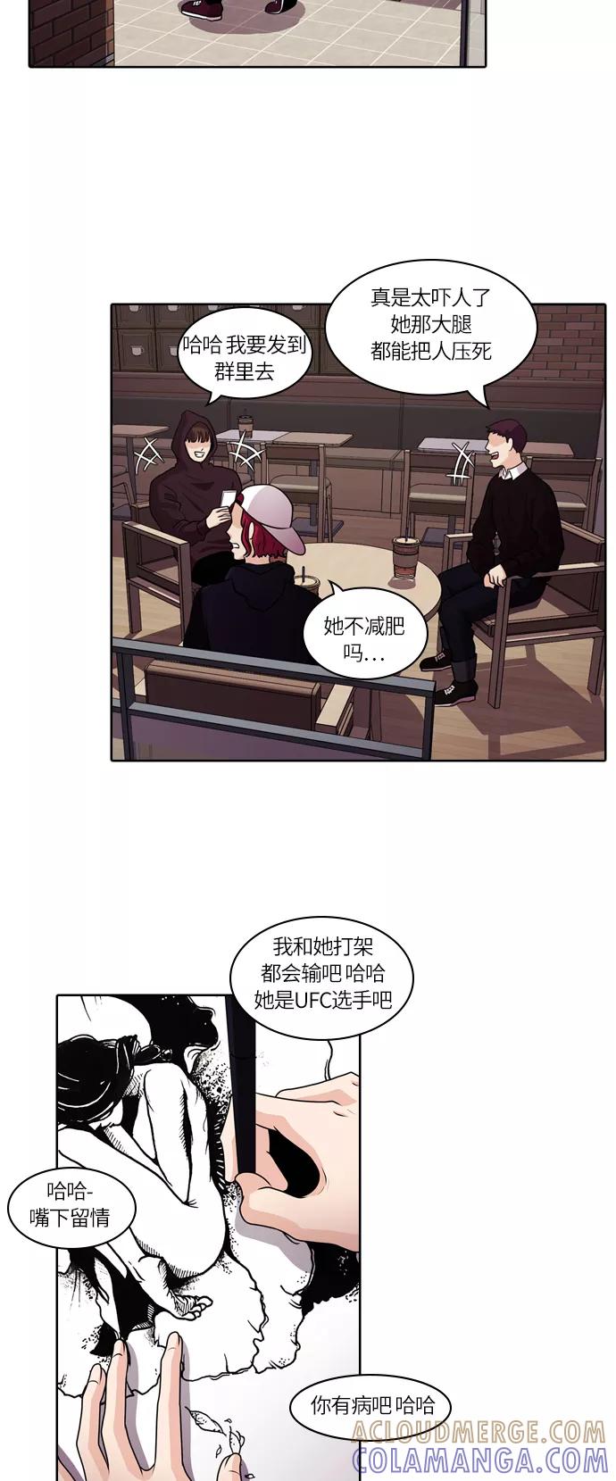 《明日》[第40话] 韩国小姐（5） 第40页