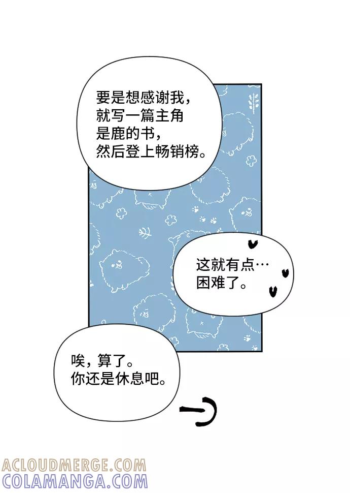 《旧书店里的鬼怪》第40话 第34页