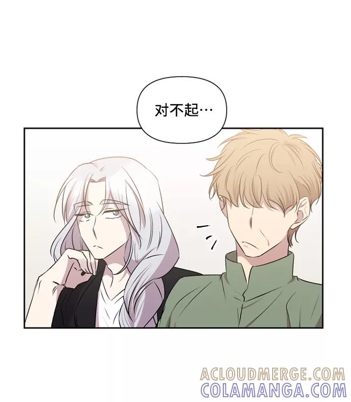 《旧书店里的鬼怪》第40话 第31页