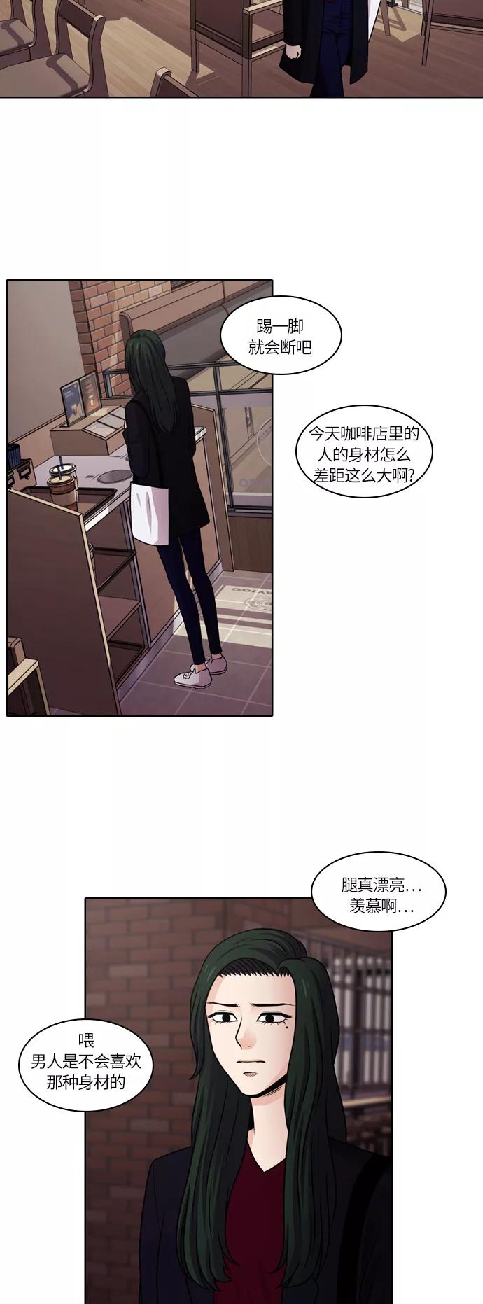 《明日》[第40话] 韩国小姐（5） 第47页