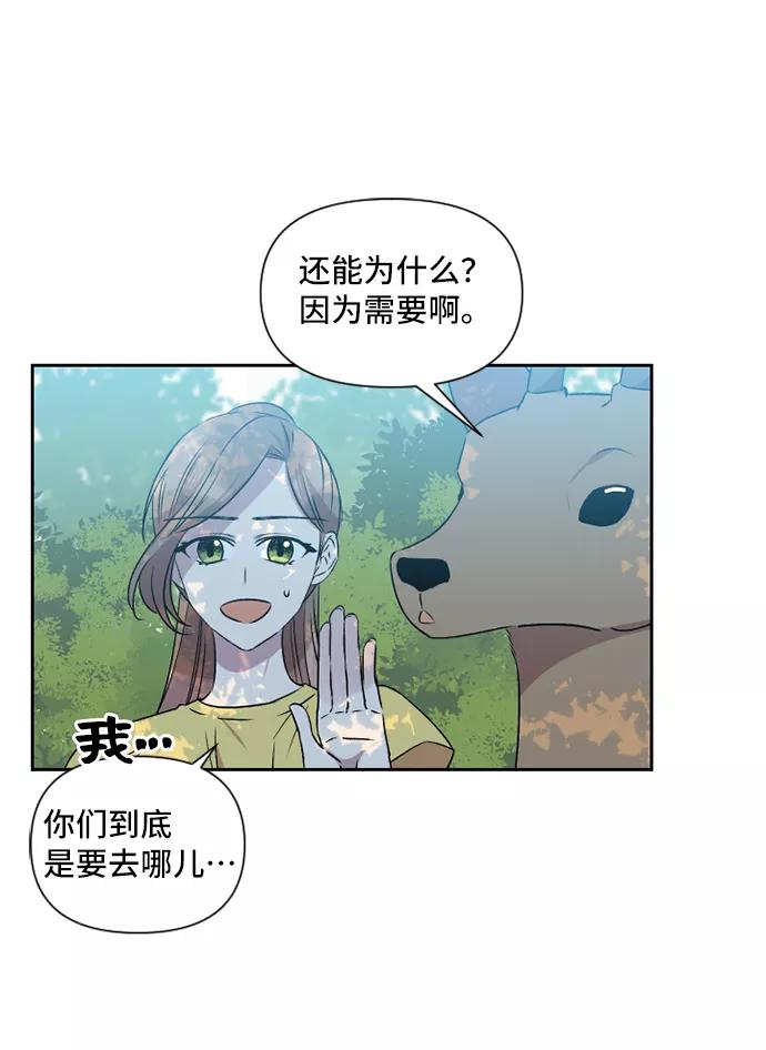 《旧书店里的鬼怪》第41话 第24页