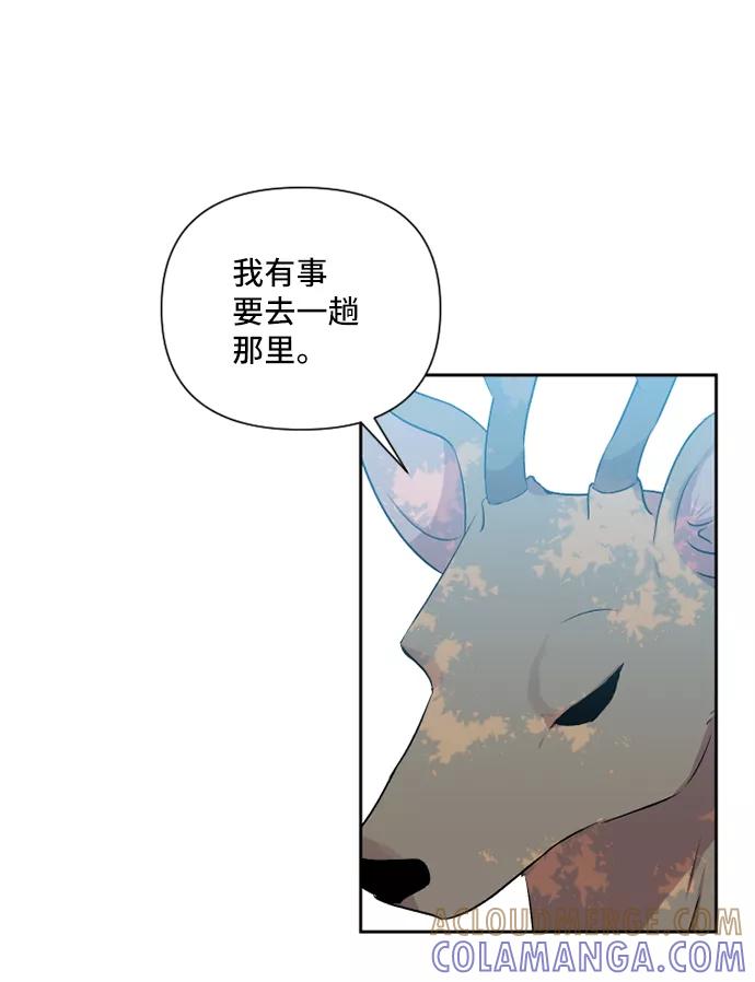 《旧书店里的鬼怪》第41话 第28页