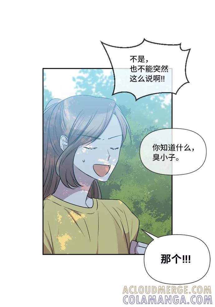 《旧书店里的鬼怪》第41话 第25页