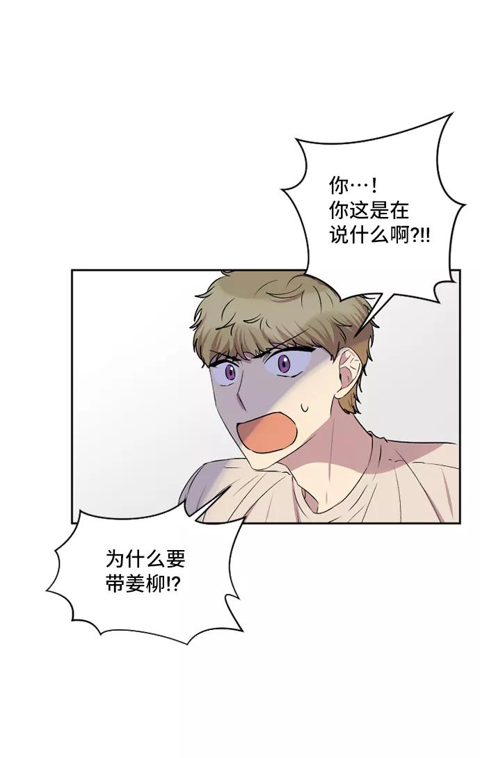 《旧书店里的鬼怪》第41话 第23页