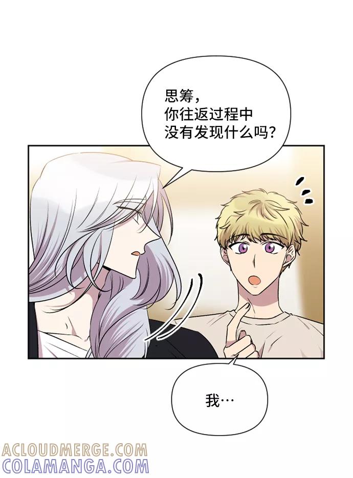 《旧书店里的鬼怪》第41话 第7页