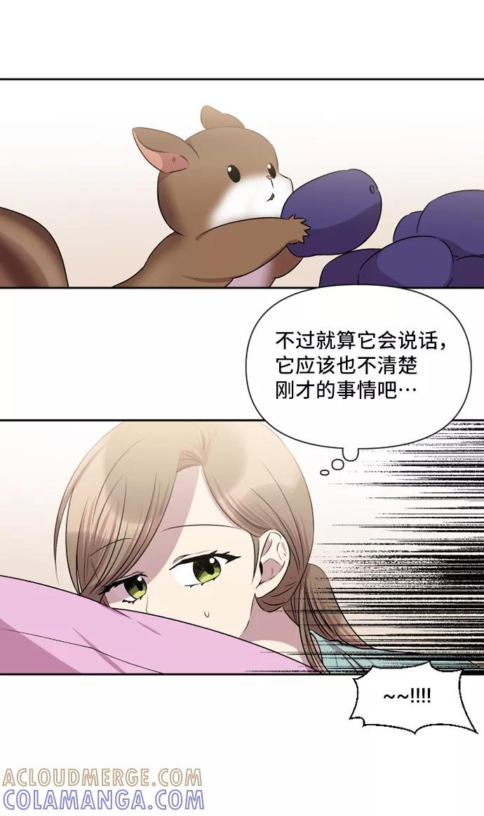 《旧书店里的鬼怪》第41话 第22页