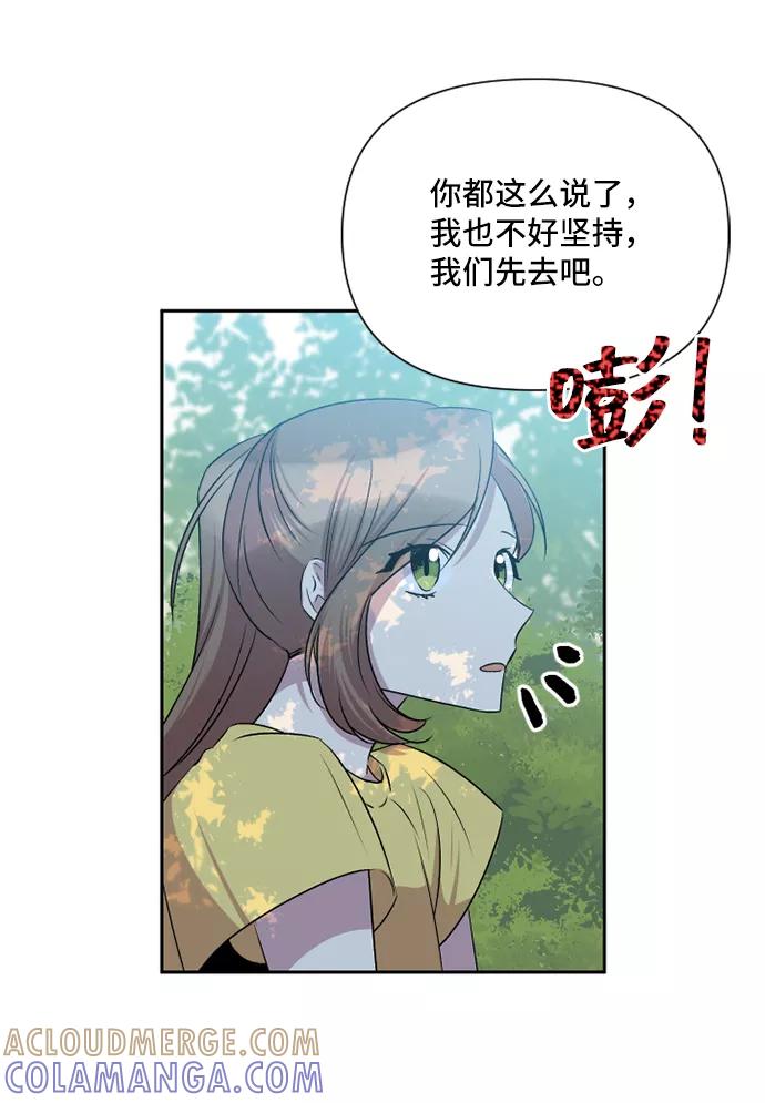 《旧书店里的鬼怪》第41话 第37页