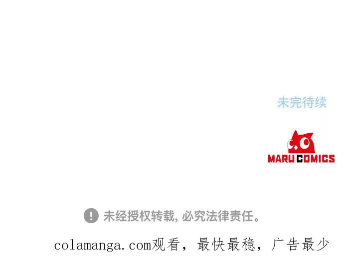 《旧书店里的鬼怪》第41话 第47页