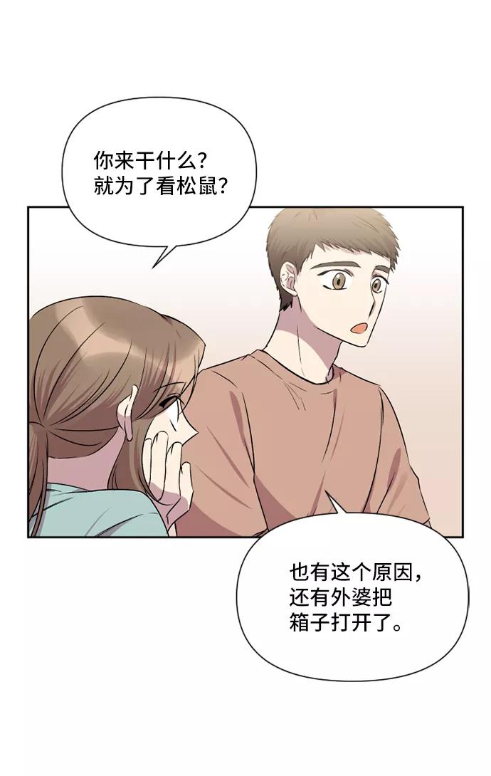 《旧书店里的鬼怪》第41话 第44页