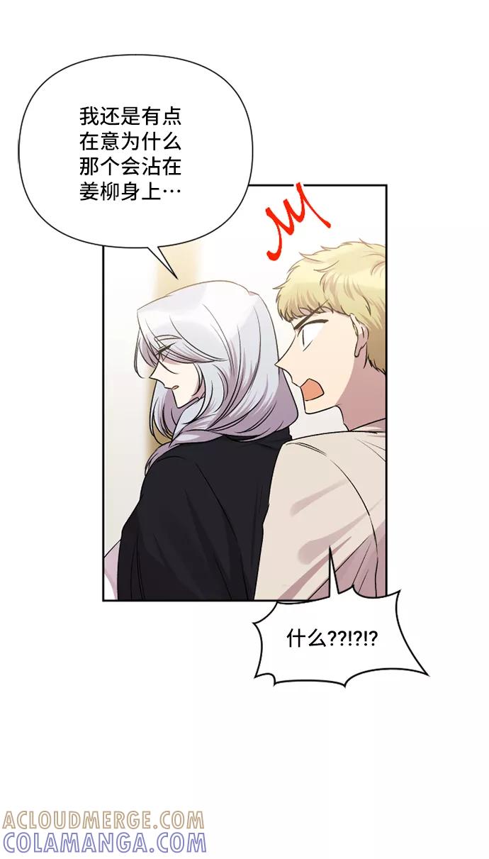 《旧书店里的鬼怪》第41话 第10页