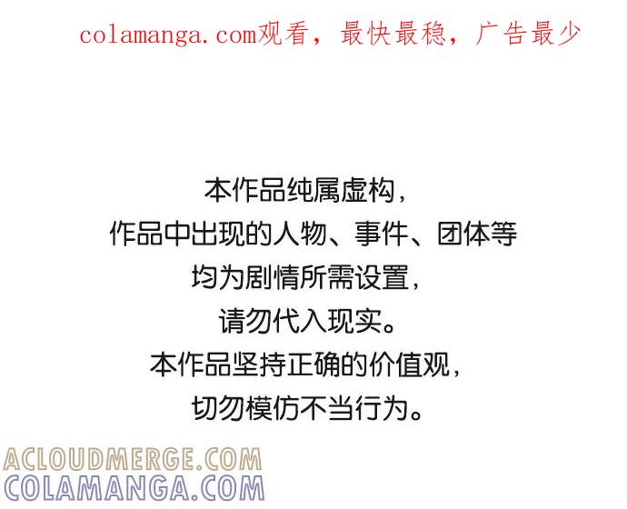 《旧书店里的鬼怪》第41话 第1页
