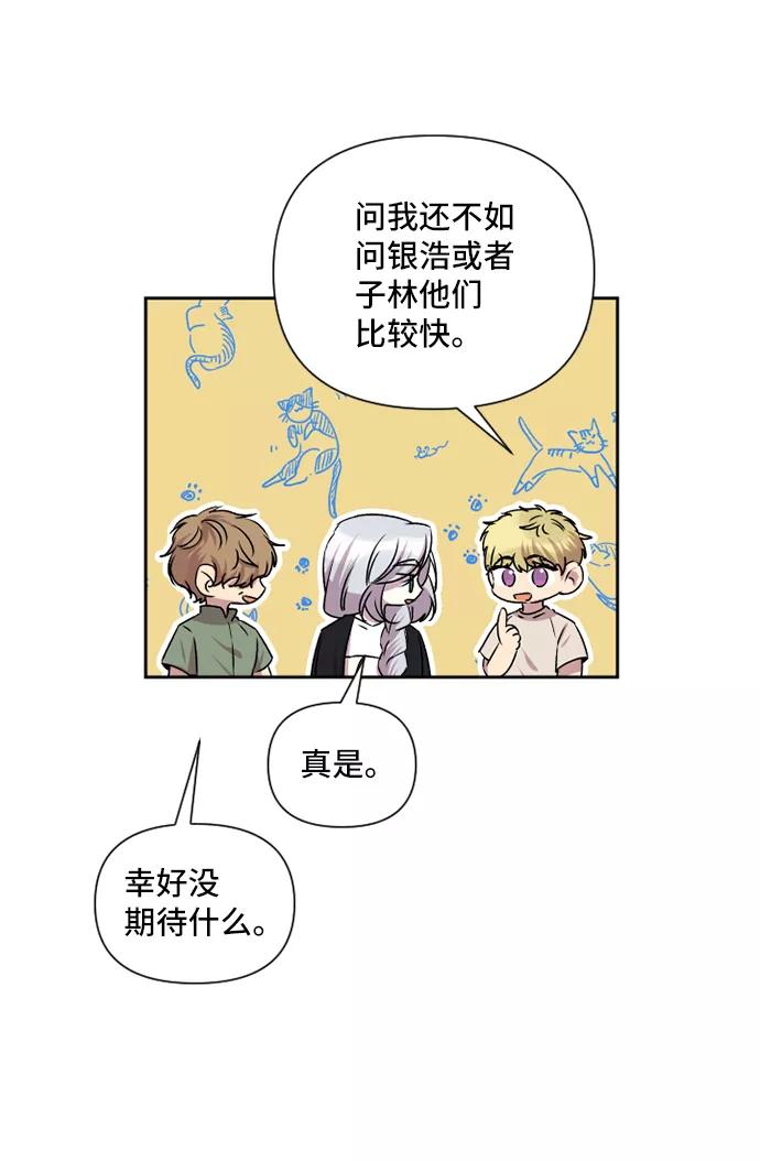 《旧书店里的鬼怪》第41话 第8页