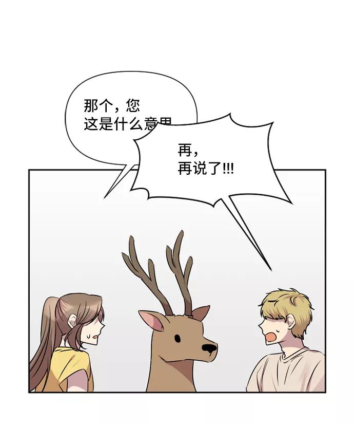 《旧书店里的鬼怪》第41话 第33页