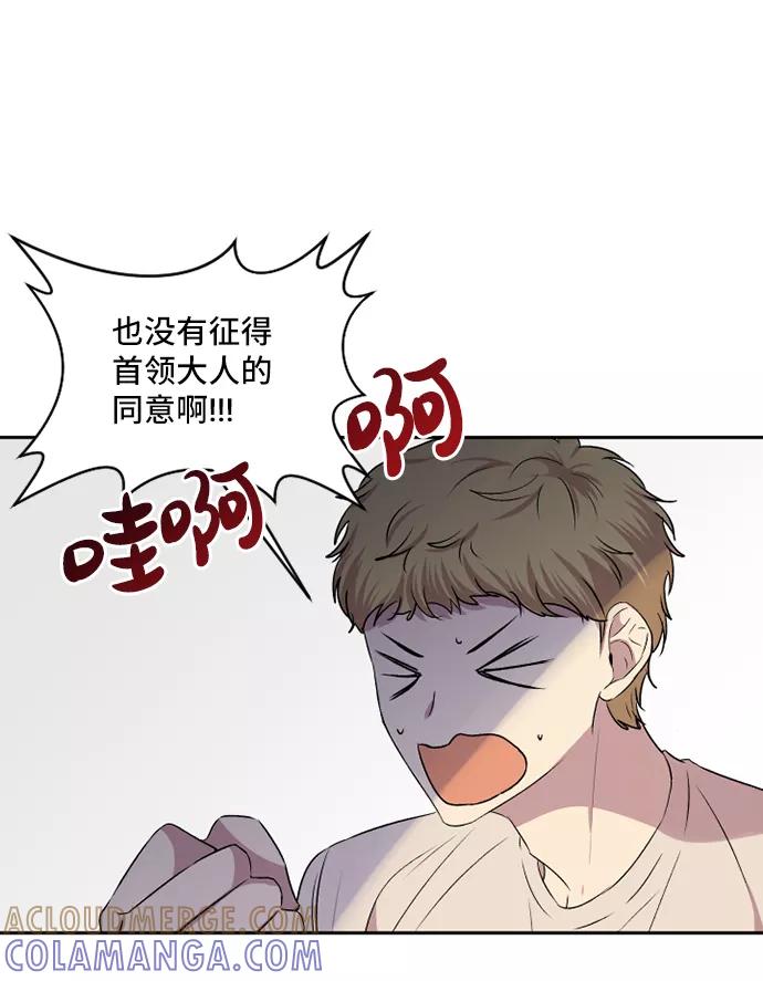 《旧书店里的鬼怪》第41话 第34页