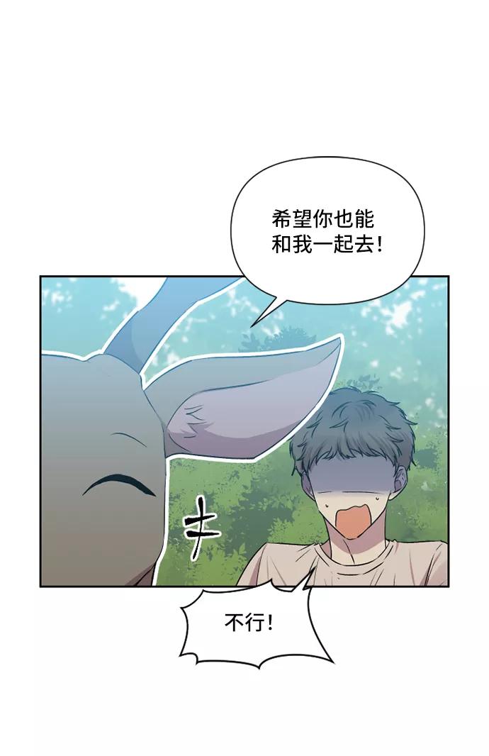 《旧书店里的鬼怪》第41话 第29页