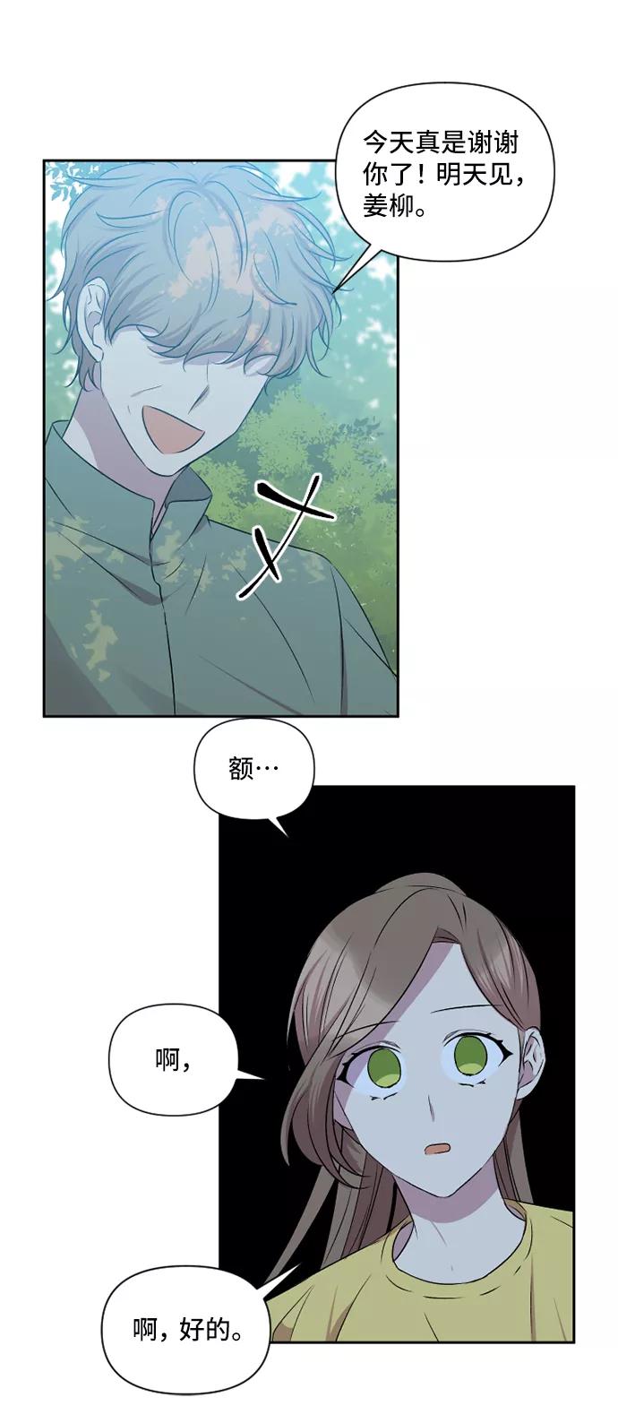 《旧书店里的鬼怪》第41话 第38页