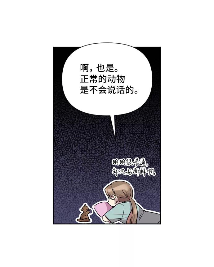 《旧书店里的鬼怪》第41话 第21页